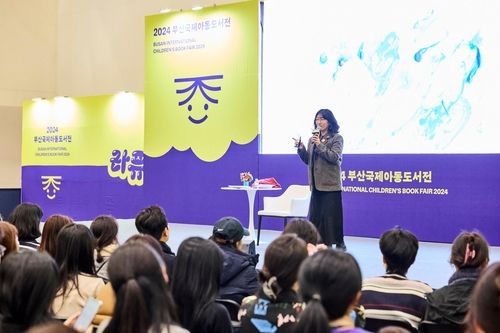 이수지 작가 '2024 부산국제아동도서전' 강연