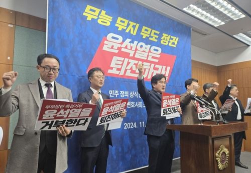 대통령 퇴진 촉구하는 변호사들