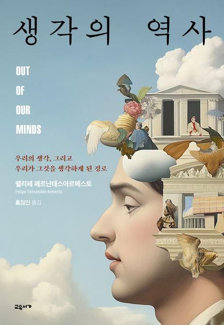 [교유서가 제공. 재판매 및 DB금지]