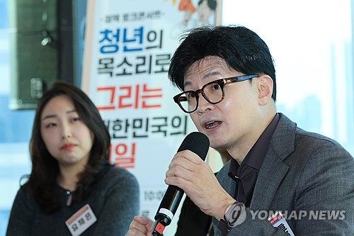 청년 질문에 답하는 한동훈 대표