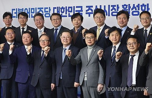 민주당 주식시장 활성화 TF, 경제계 간담회