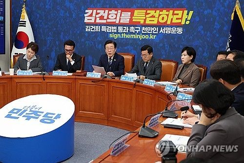 민주당 최고위원회의