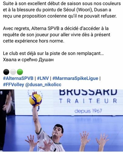 니콜리치의 이적 제안 수용을 알린 내용