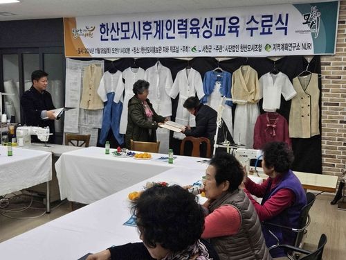 한산모시 후계인력 4명 추가 배출