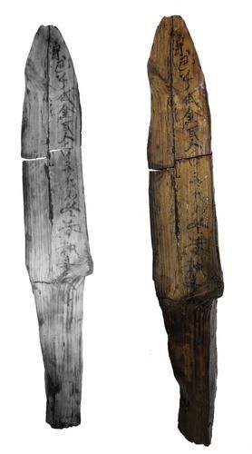 양주 대모산성서 출토된 목간