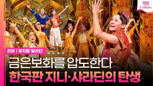 연합뉴스 통통컬처