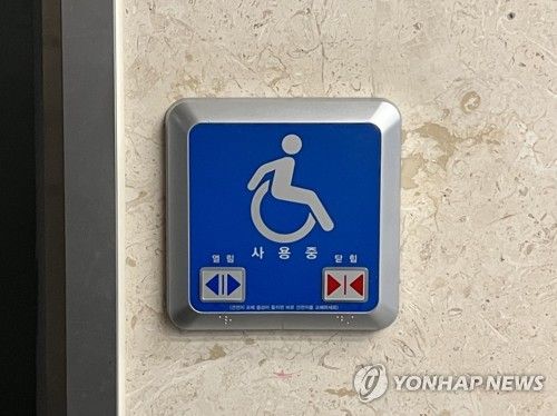 장애인화장실