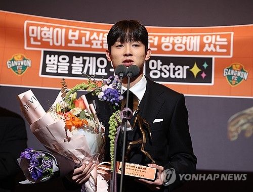 K리그1 영플레이어상 수상한 양민혁