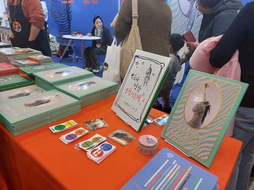 백희나 작가 사인회