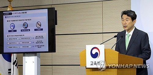 '인공지능·디지털(AID) 30+ 프로젝트' 발표하는 이주호 부총리
