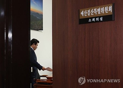 소소위 참석한 박정 예결위원장