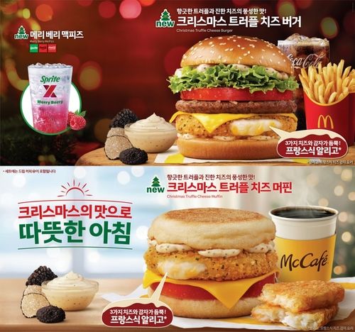 크리스마스 시즌 메뉴