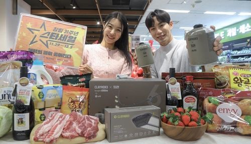 이마트, 창립 기념 할인 행사 '스타세일'