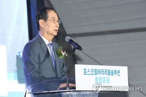 리튬 공장 종합준공식, 격려사 하는 한덕수 국무총리