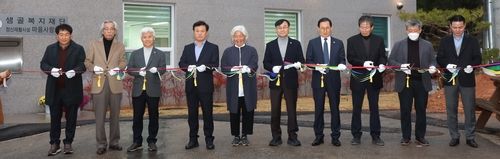 정읍 마음사랑의 집 준공식