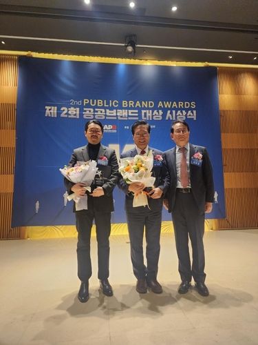 제2회 한국공공브랜드대상 시상식