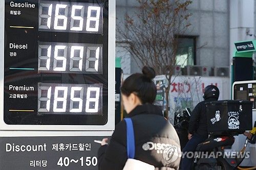 서울 시내 주유소