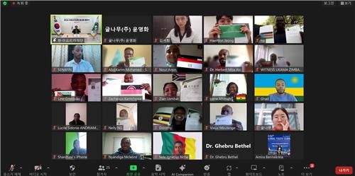 '2024 아프리카대륙 통신원 네트워크' 온라인 해단식 참석자들