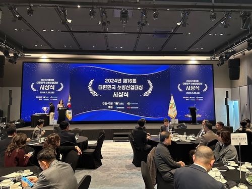 제16회 대한민국 소방산업대상