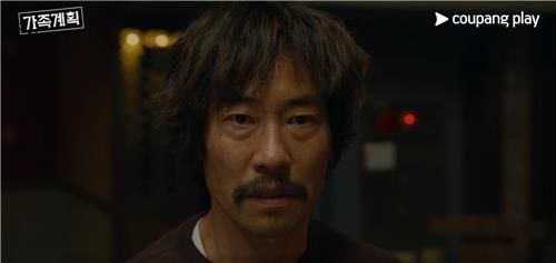 쿠팡플레이 '가족계획'