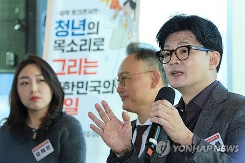 청년 질문에 답하는 한동훈 대표
