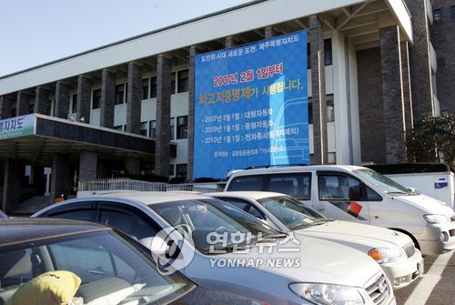 제주 차고지증명제 