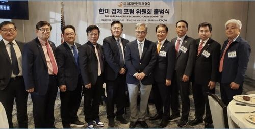 지난 3월 출범한 '한미경제포럼위원회'
