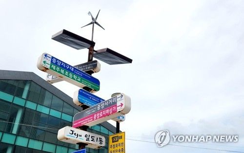 제주시 칠성통 인근의 표지판