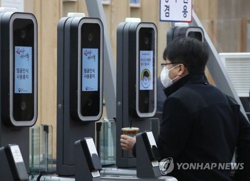 정부서울청사 얼굴인식 출입 시스템