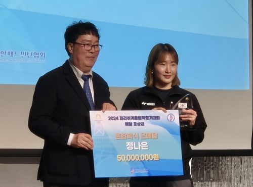 대한배드민턴협회 포상식에 참석한 정나은