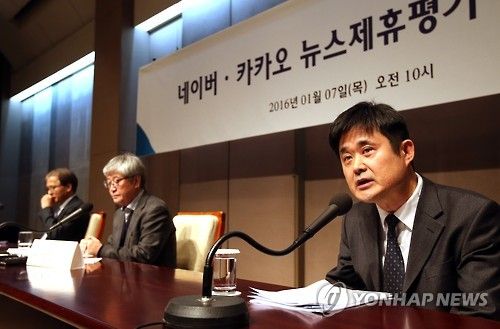 네이버-카카오 뉴스제휴평가 규정 발표 간담회