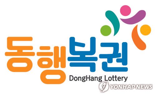 동행복권 제공
