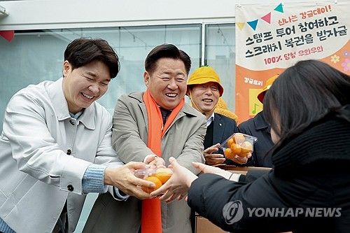 "제주 감귤 많이 드세요"