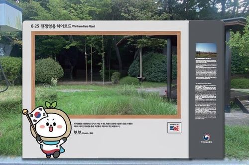 헌7학병 기리는 포토존 설치