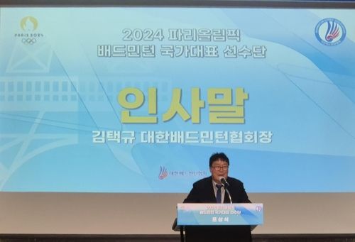 김택규 대한배드민턴협회장