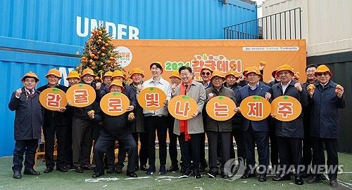 서울서 열린 '감귤데이' 행사