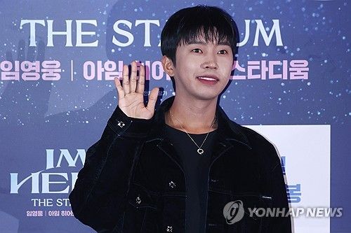 임영웅, 인기스타