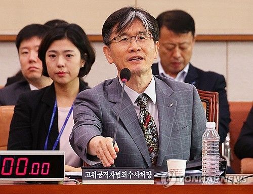 발언하는 오동운 공수처장