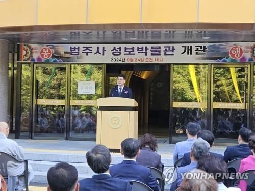 지난 9월 개관식 장면