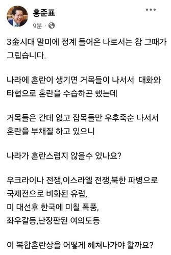 [페이스북 캡처]