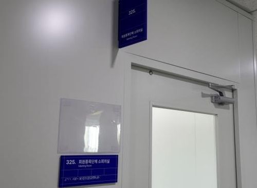 스포츠공정위 소위 열린 325호실