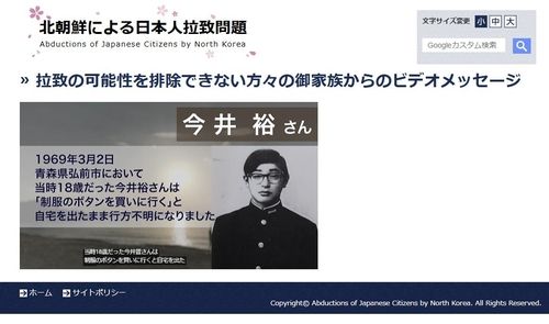 납치 가능성 있는 실종자 가족의 영상 메시지