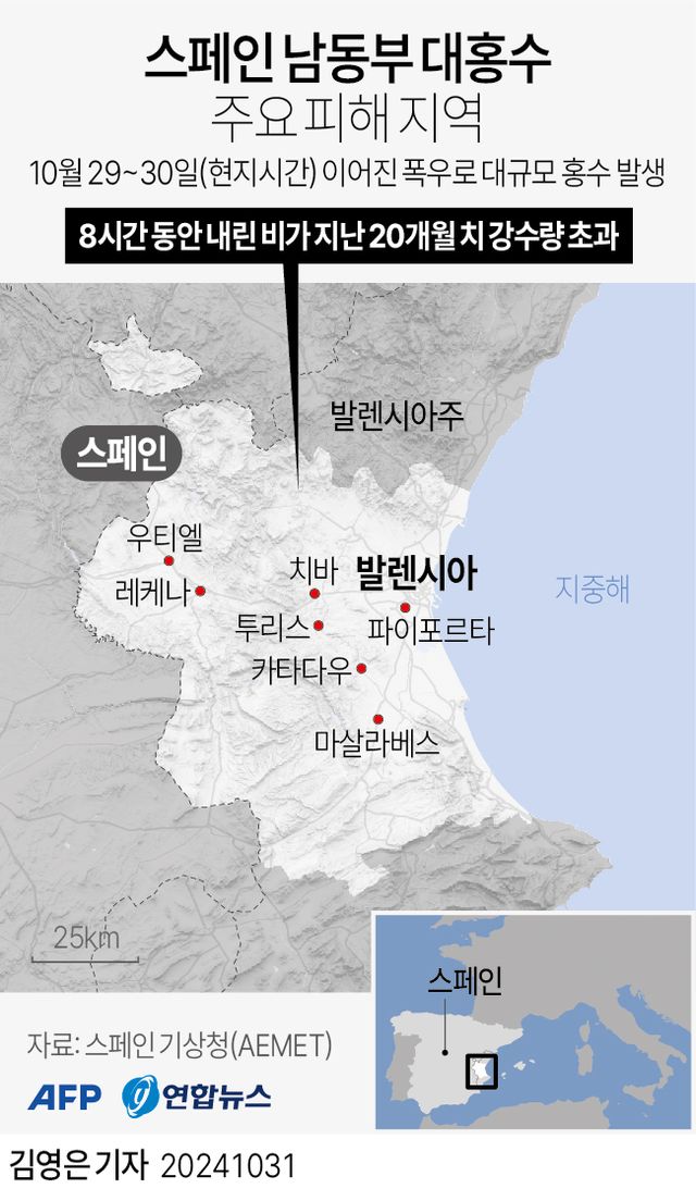 [그래픽] 스페인 남동부 대홍수 주요 피해 지역