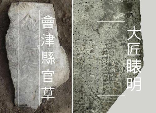 복암리 유적에서 출토된 기와 조각 