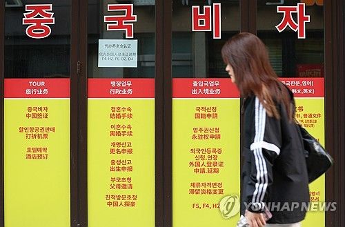 8일부터 중국 무비자 입국 가능