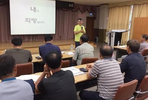 좋은 이장 학교 운영 장면
