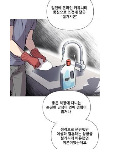 '이세계 퐁퐁남'