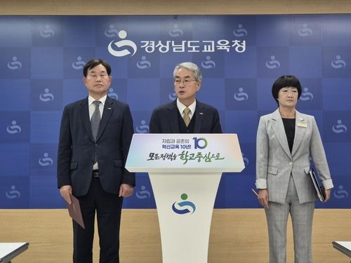 기자회견 하는 박종훈 교육감