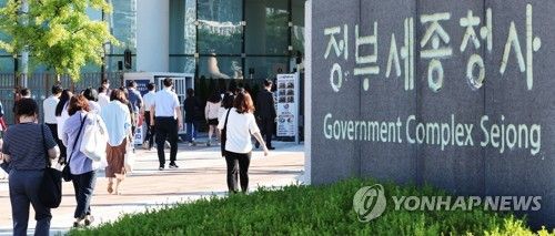 정부세종청사에서 공무원들이 출근하는 모습.