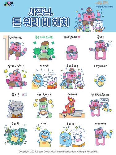 '사장님, 돈 워리 비 해치' 카카오톡 이모티콘